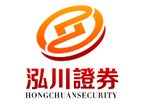 泓川证券-股票杠杆哪个平台好？首选安全合规平台。